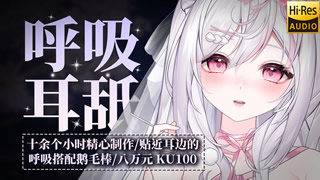 B站【清水芽衣】充电专属ASMR助眠音频14部合集②