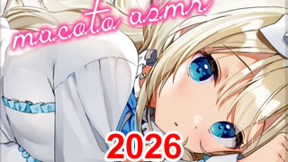 [26.1.12更新]日本vtuber【真琴macoto】Nico实写会员限定2026合集