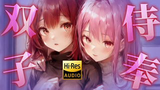 B站【烛灵儿Hikari】爱发电音声《双子姐妹四部曲+DLC》+《耳舐7.0》原版WAV
