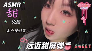 B站【冻梨儿】付费助眠课程13部视频合集_原版无水印