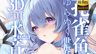 B站【桥桥超温柔/桥桥Erio】26.9月充电助眠音声合集_原版无水印