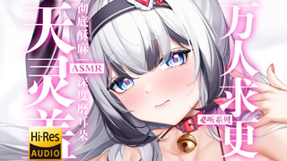 B站【芝恩㱏】26.9月充电助眠音声合集_原版无水印